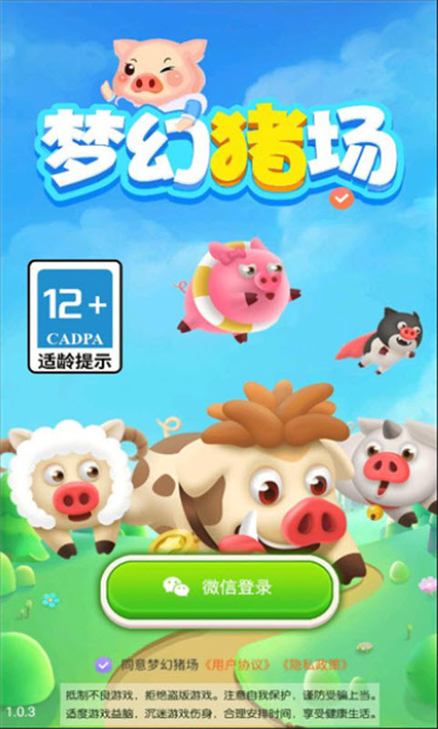 梦幻猪场截图1