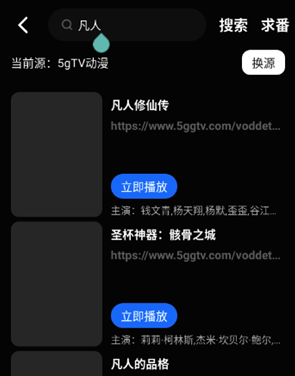 抖漫动漫app最新版截图4