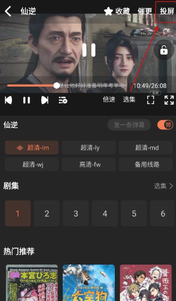 抖漫动漫最新版