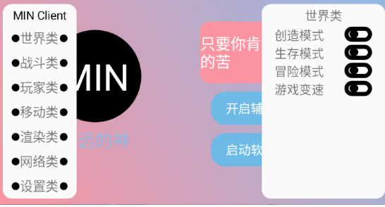 末影人盒子公益版截图1