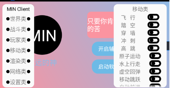 末影人盒子公益版截图2