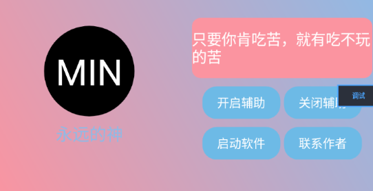 末影人盒子公益版截图3