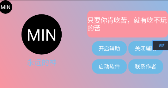 末影人盒子制裁盒子截图4