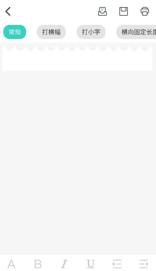 得力相印宝正版