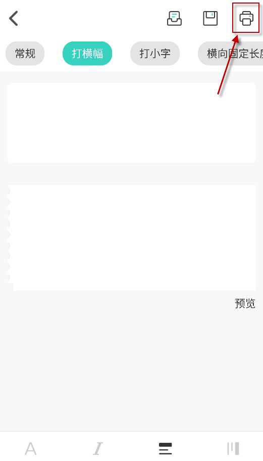 得力相印宝正版