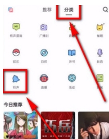 猫耳fm官网版截图3