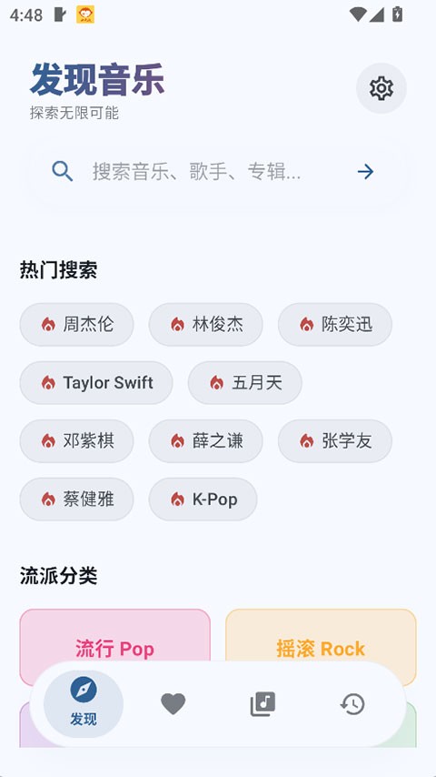 艾莫音乐app截图2