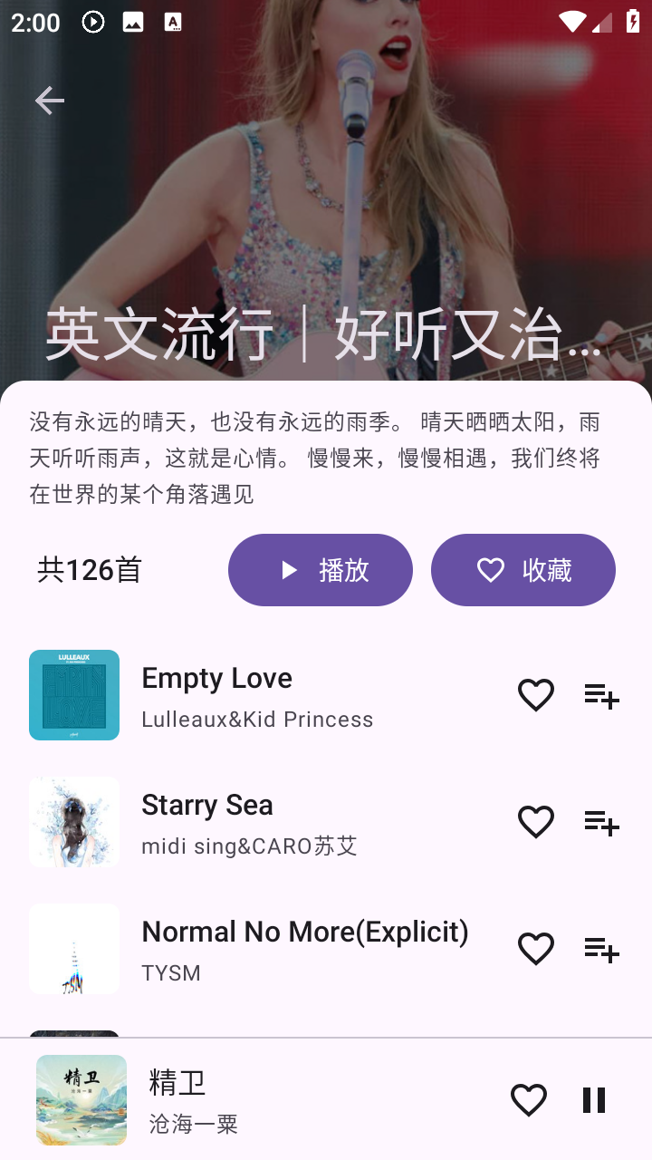 云音Music截图2