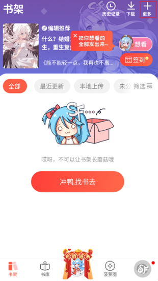 菠萝包轻小说免费版截图3