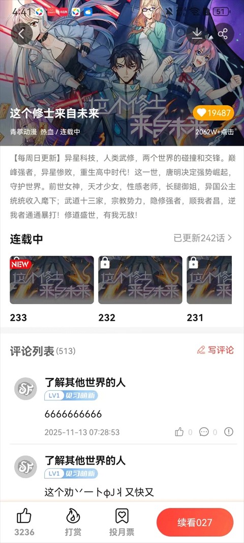 菠萝包轻小说免费阅读