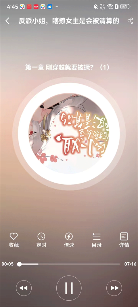 菠萝包轻小说免费阅读截图1