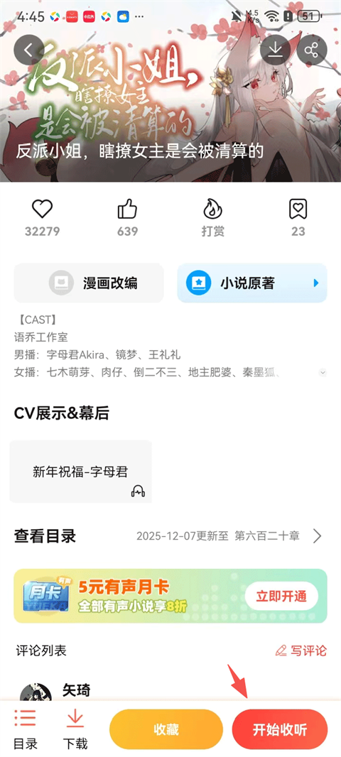 菠萝包轻小说免费阅读截图2