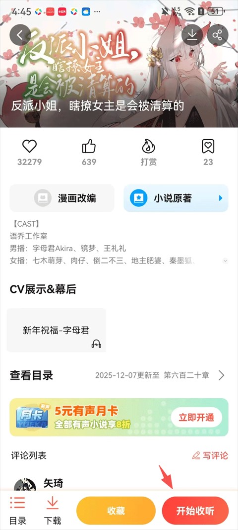 菠萝包轻小说免费阅读