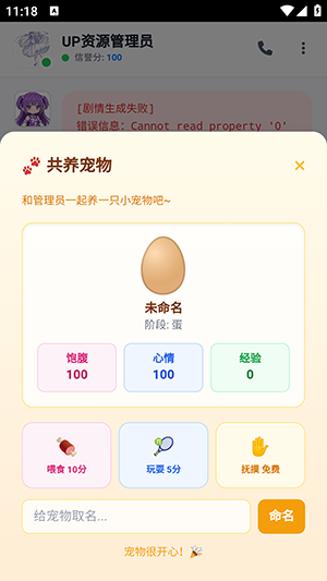 攻略up管理员的一百种方法截图1