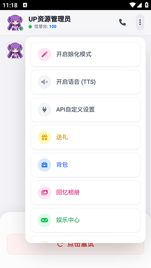 攻略up管理员的一百种方法截图3