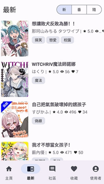 NoyAcg漫画截图1