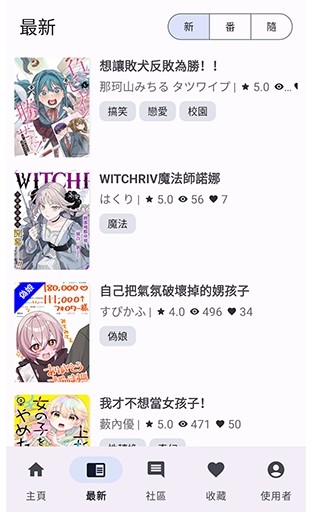 NoyAcg漫画正版