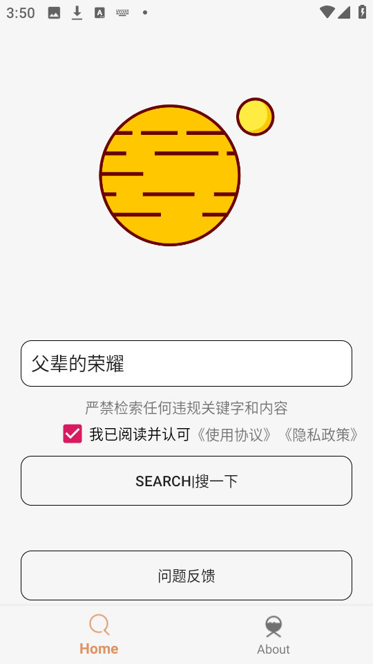 飞土搜最新版截图2