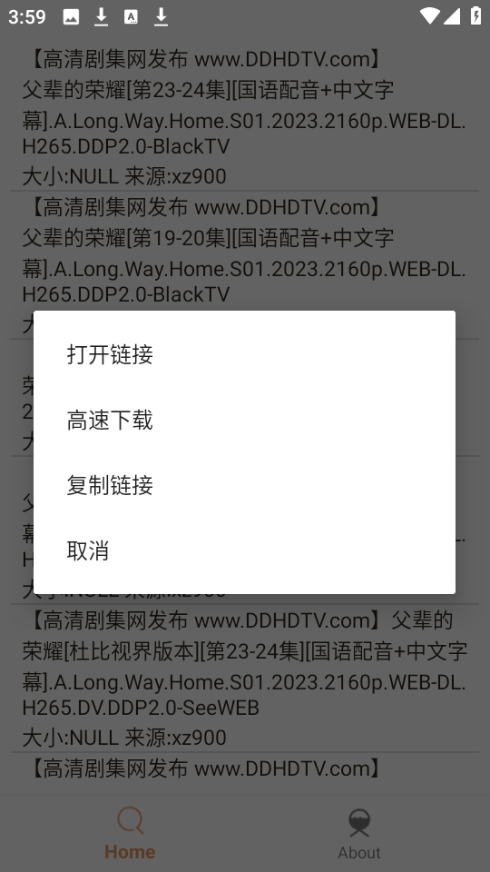 飞土搜最新版截图1