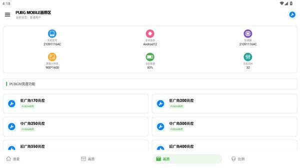 出洋工具箱截图1