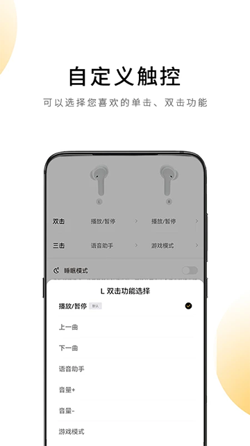 qcy耳机app截图3
