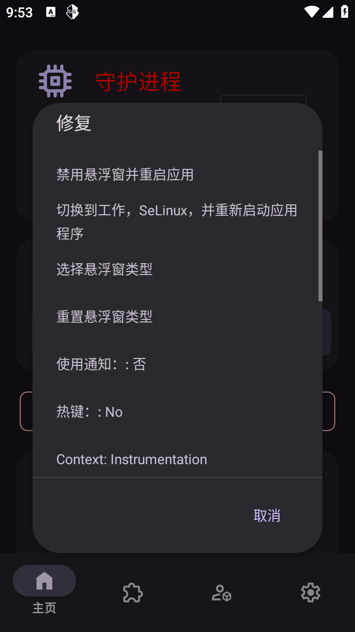 agg修改器3.6.27截图1