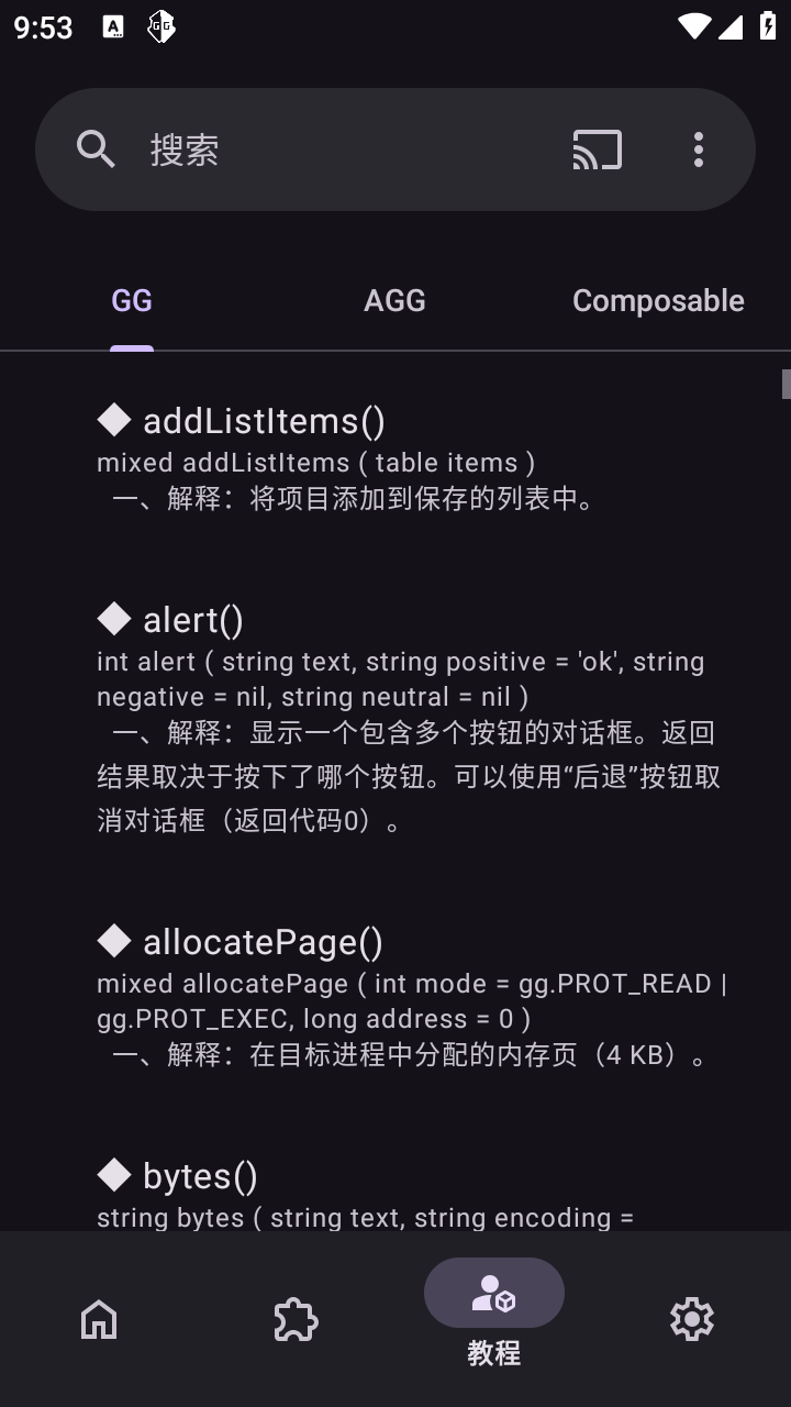 agg修改器3.6.27截图3