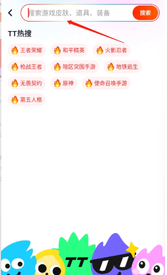 TT租号官网版截图2
