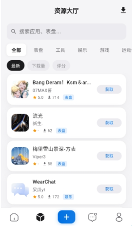 轻腕社区app截图1