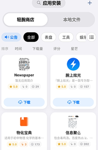 轻腕社区app截图4