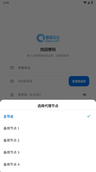 轻腕社区最新版本截图3