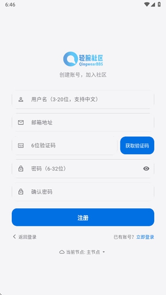 轻腕社区官方版截图1