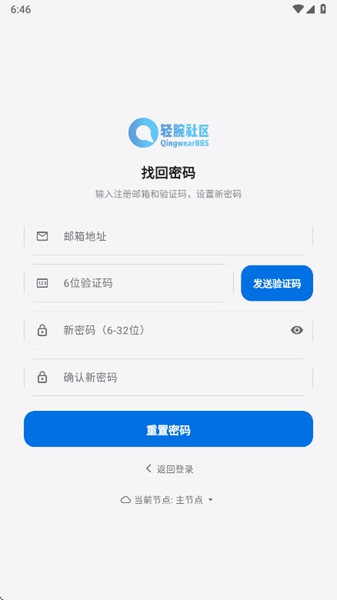 轻腕社区官方版截图2