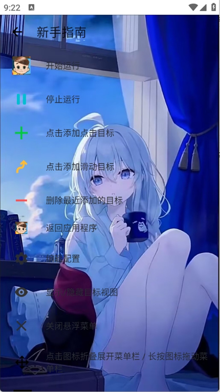 易叫连点器6.0截图3