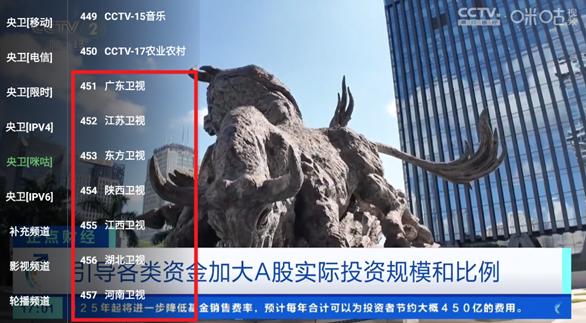 幻彩影视电视盒子截图1