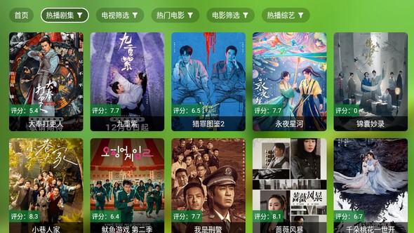 幻彩影视电视盒子