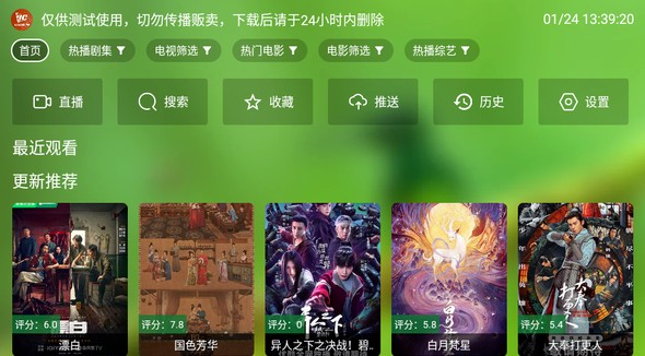 幻彩影视电视盒子