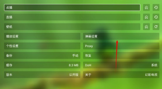 幻彩影视电视盒子