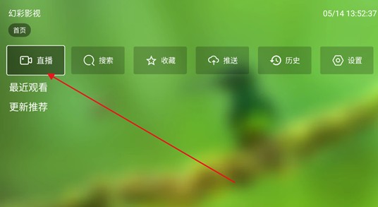 幻彩影视电视盒子