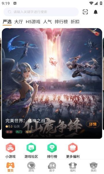 海阁社区游戏安装截图2