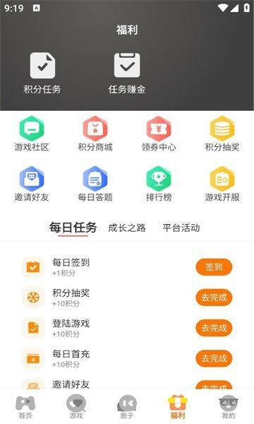 海阁社区游戏安装截图4