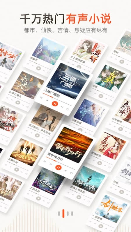喜马拉雅app官方免费安装截图1