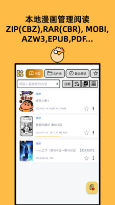 喔喔漫画截图2
