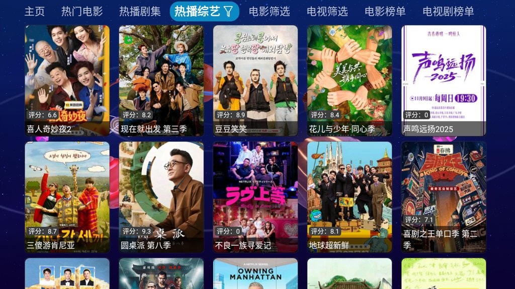 超玩家影视截图1