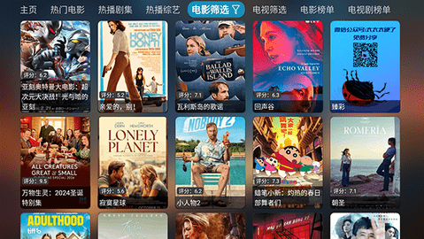 超玩家影视截图2