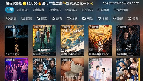 超玩家影视tv版