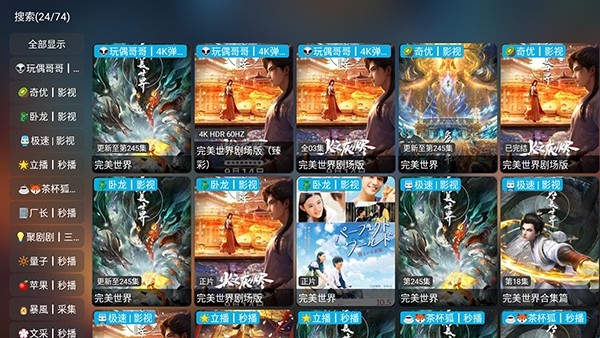 超玩家影视tv版