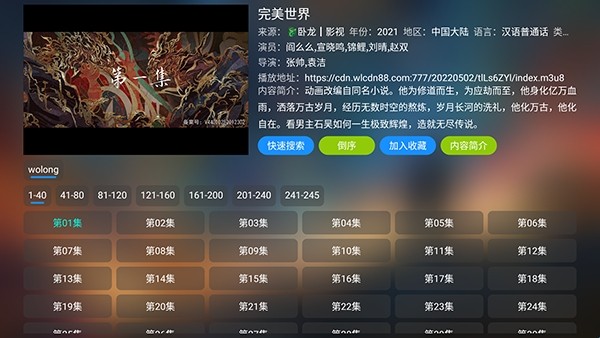 超玩家影视tv版