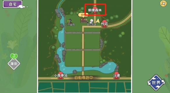 小森生活安卓版