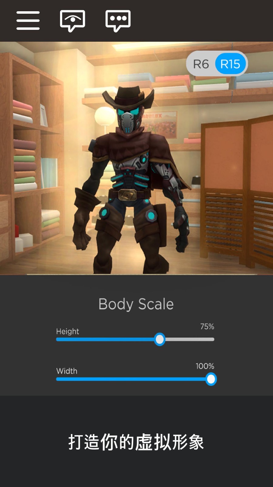 罗布乐思roblox国际服截图4